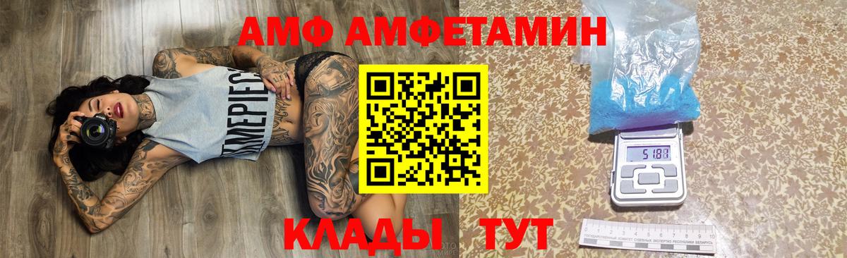 АМФЕТАМИН  Вход с VPN  Азнакаево  Amphetamine 97% 