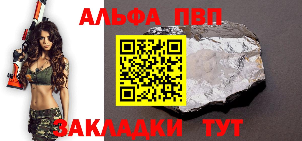 Alpha PVP Crystall  Вход с VPN  Alpha-PVP VHQ  А ПВП  А ПВП мука  Азнакаево 