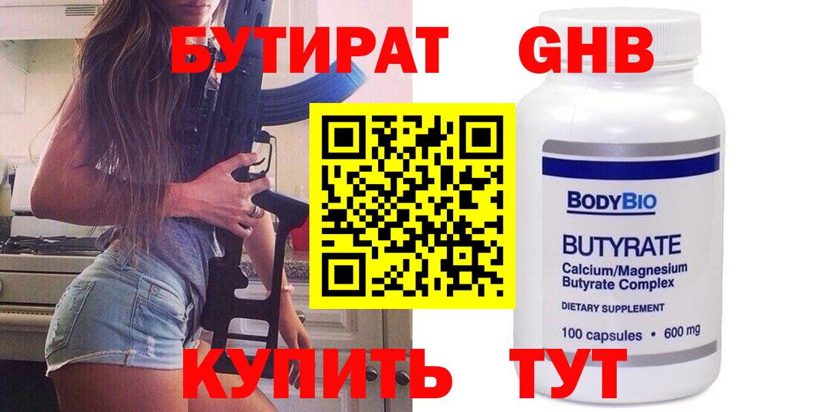 БУТИРАТ оксана  Бутират  Азнакаево  Вход с VPN 