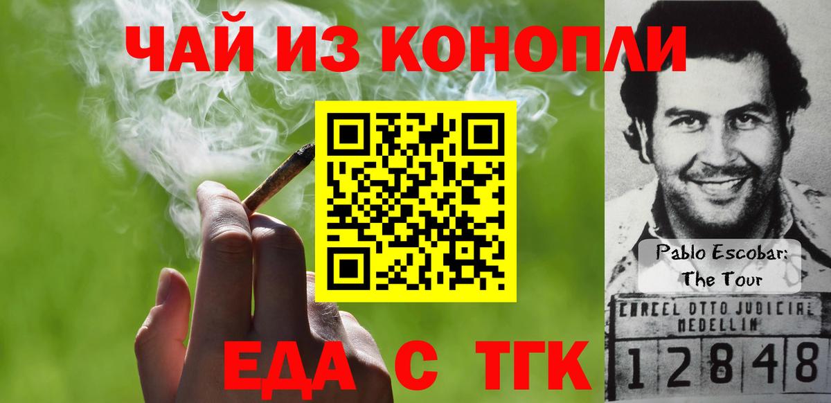 Азнакаево  Печенье с ТГК марихуана  Вход с VPN 