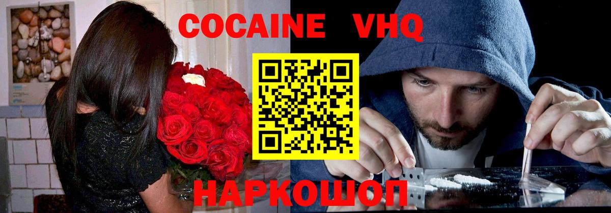 КОКАИН Перу  Вход с VPN  Азнакаево  COCAIN  Кокаин Columbia 