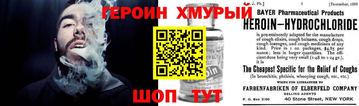 Азнакаево  Героин  Вход с VPN  Героин белый 