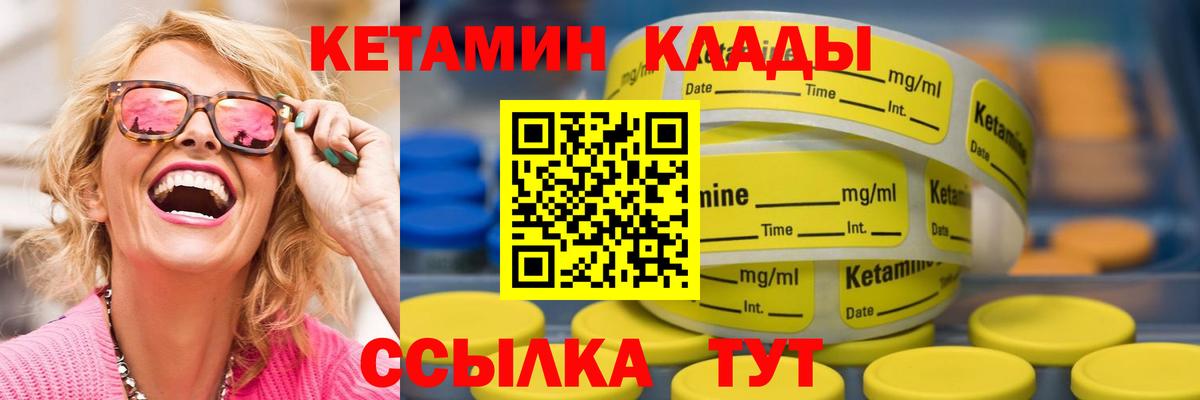Азнакаево  КЕТАМИН VHQ  Вход с VPN 