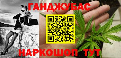 гашишное масло Абинск