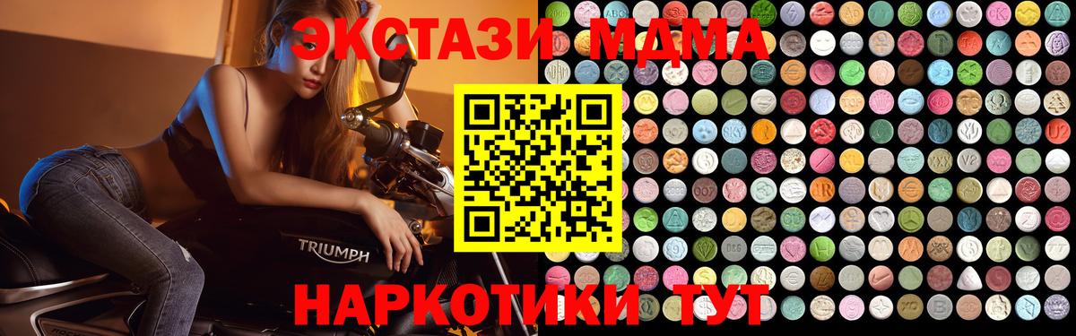 МДМА молли  Вход с VPN  MDMA кристаллы  Азнакаево 