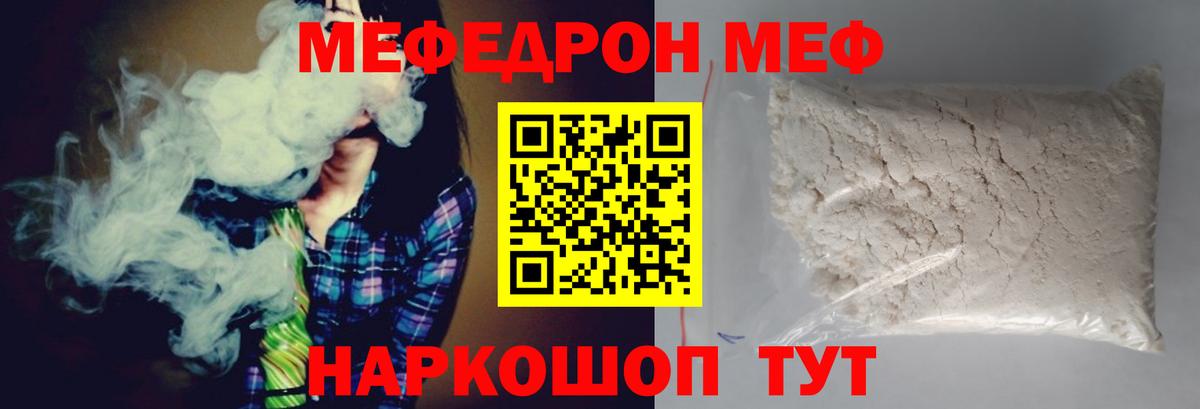 МЯУ-МЯУ  Мефедрон  Вход с VPN  Меф VHQ  Азнакаево 