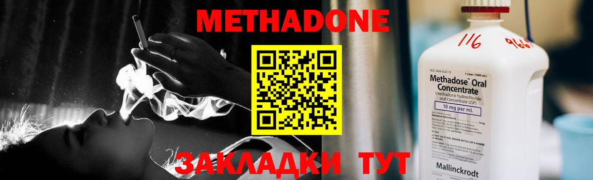Азнакаево  МЕТАДОН methadone  Вход с VPN 