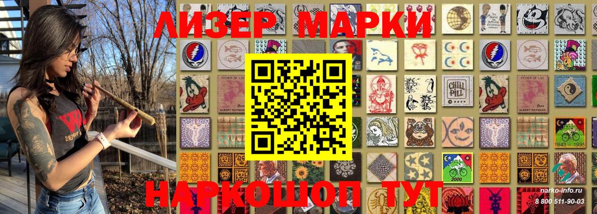 Марки N-bome 1500мкг  Марки N-bome 1500мкг  Азнакаево  Вход с VPN 