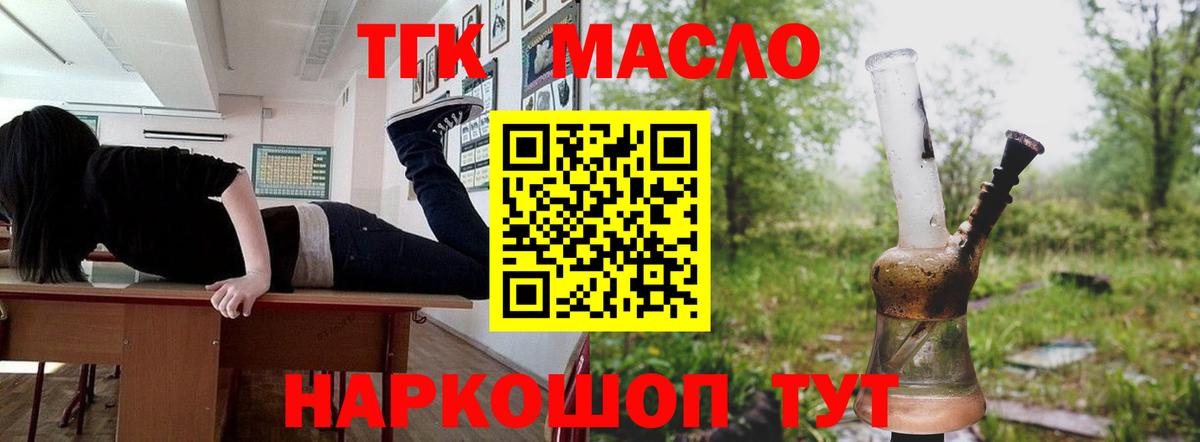 Дистиллят ТГК гашишное масло  Вход с VPN  Азнакаево 