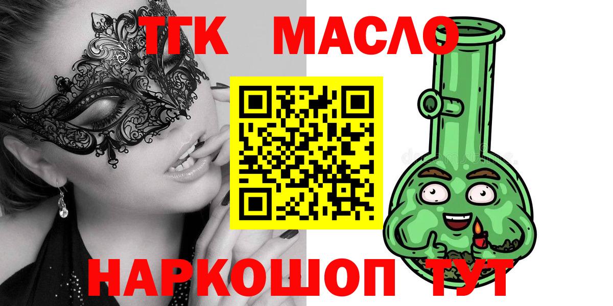 Дистиллят ТГК гашишное масло Азнакаево