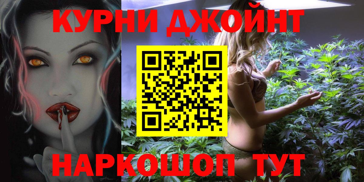 Бошки марихуана AK-47  Марихуана индика  Канабис Ganja  Вход с VPN  Азнакаево 